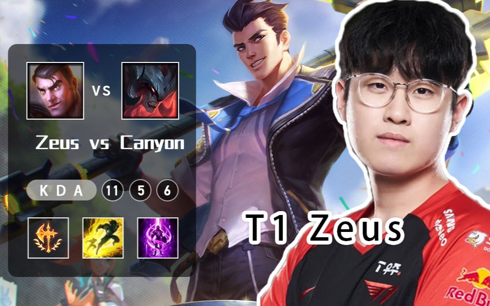 TSM绝杀SHR,Canyon线上压制力十足宿命之战成都决赛之夜,锁定晋级资格 TSM绝杀SHR,Canyon线上压制力十足宿命之战成都决赛之夜,锁定晋级资格