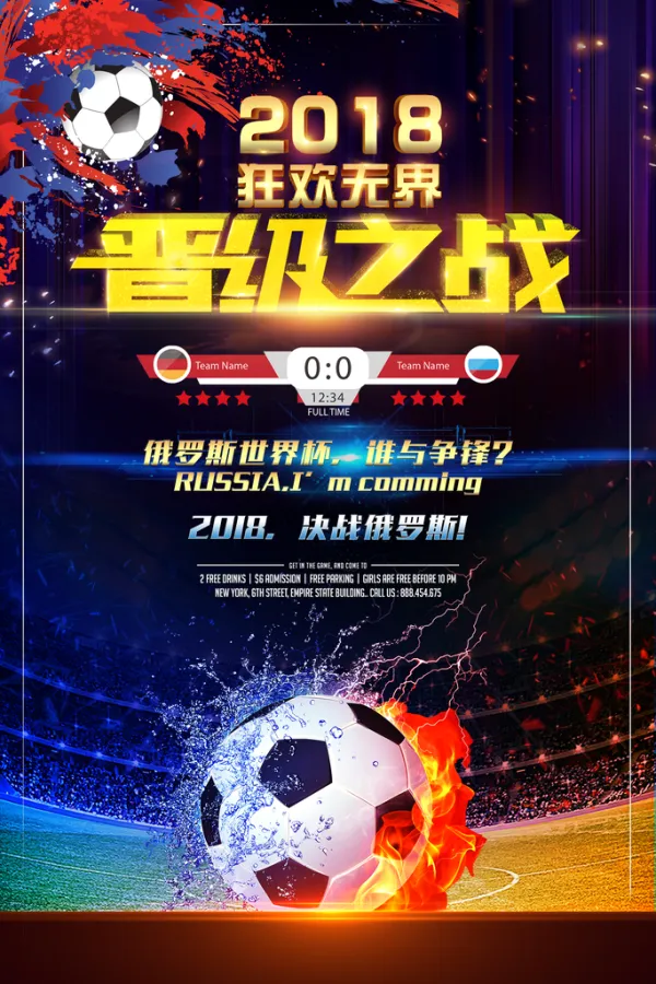 王者之争:谁将夺得顶级足球赛事冠军?,稳步上升 王者之争:谁将夺得顶级足球赛事冠军?,稳步上升